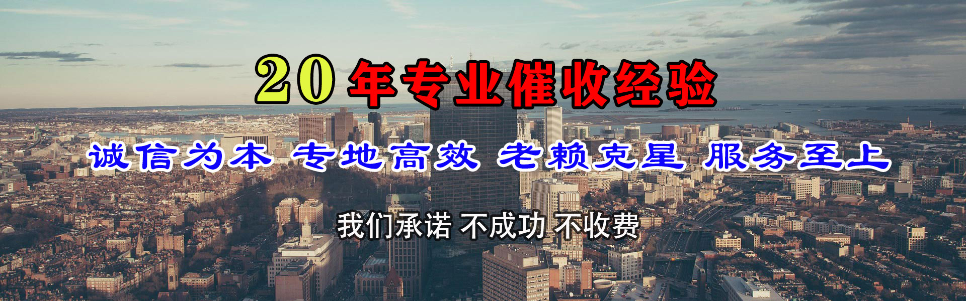 潮阳清债公司