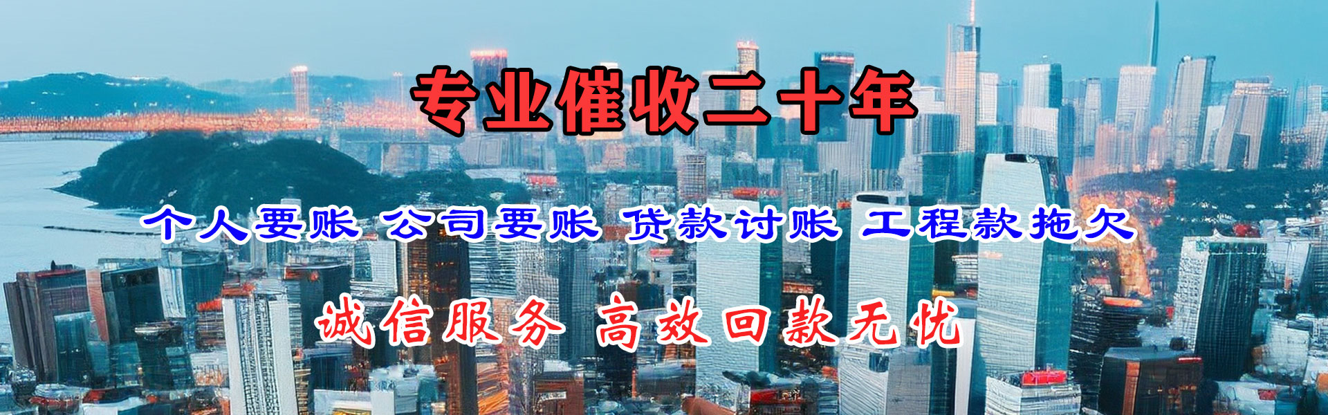 潮阳讨账公司